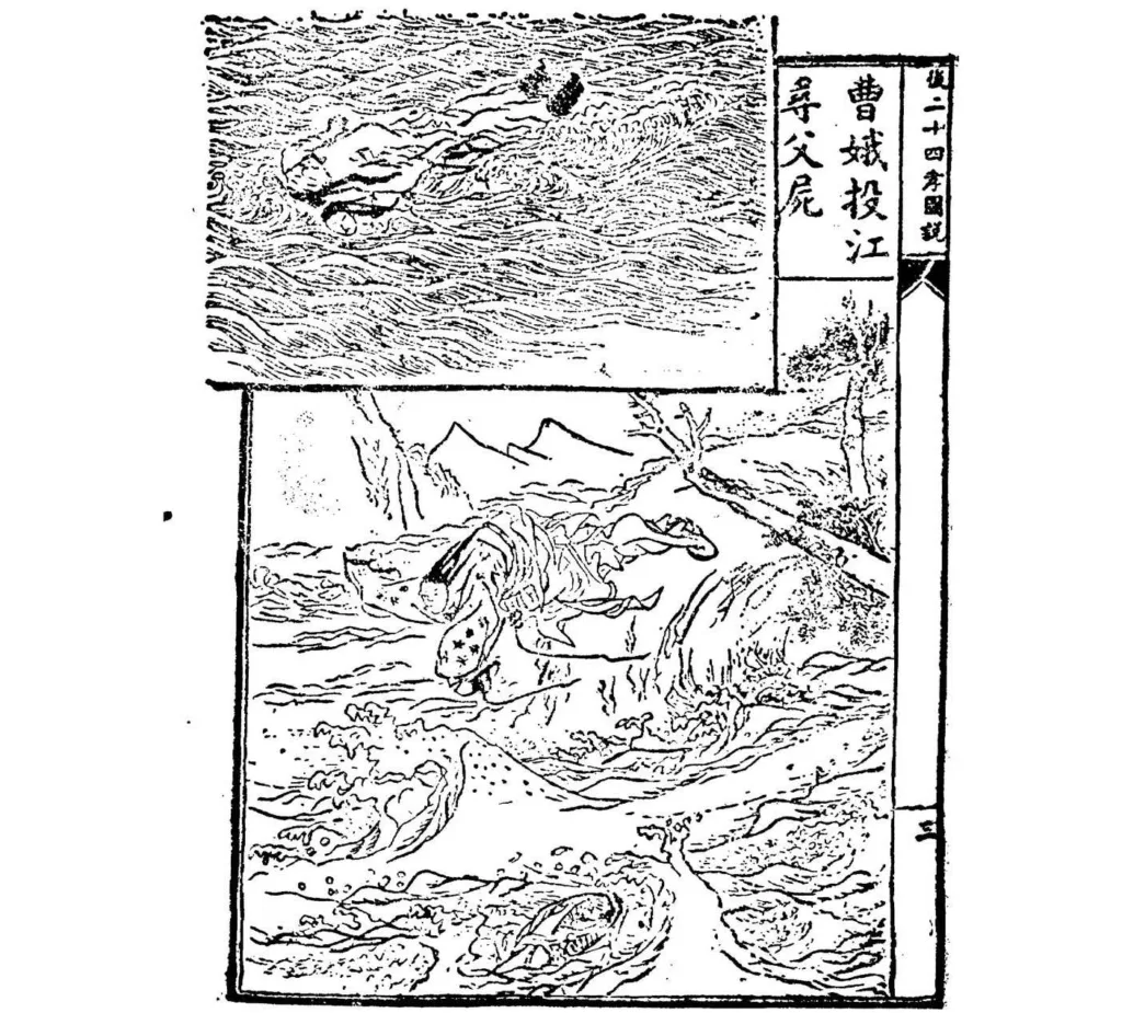 二十四孝-曹娥投江寻父尸