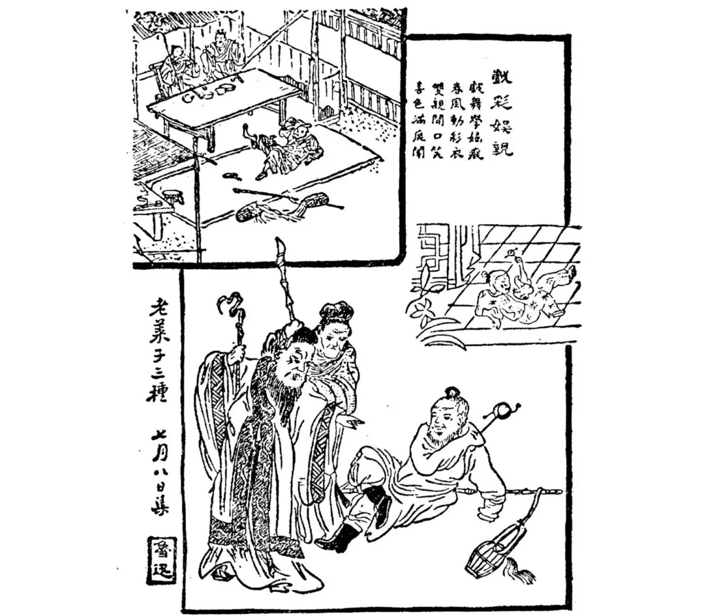 二十四孝